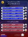 عملکرد درخشان جهان فولاد سیرجان در آبان ماه و هشت‌ماهه نخست سال ۱۴۰۴